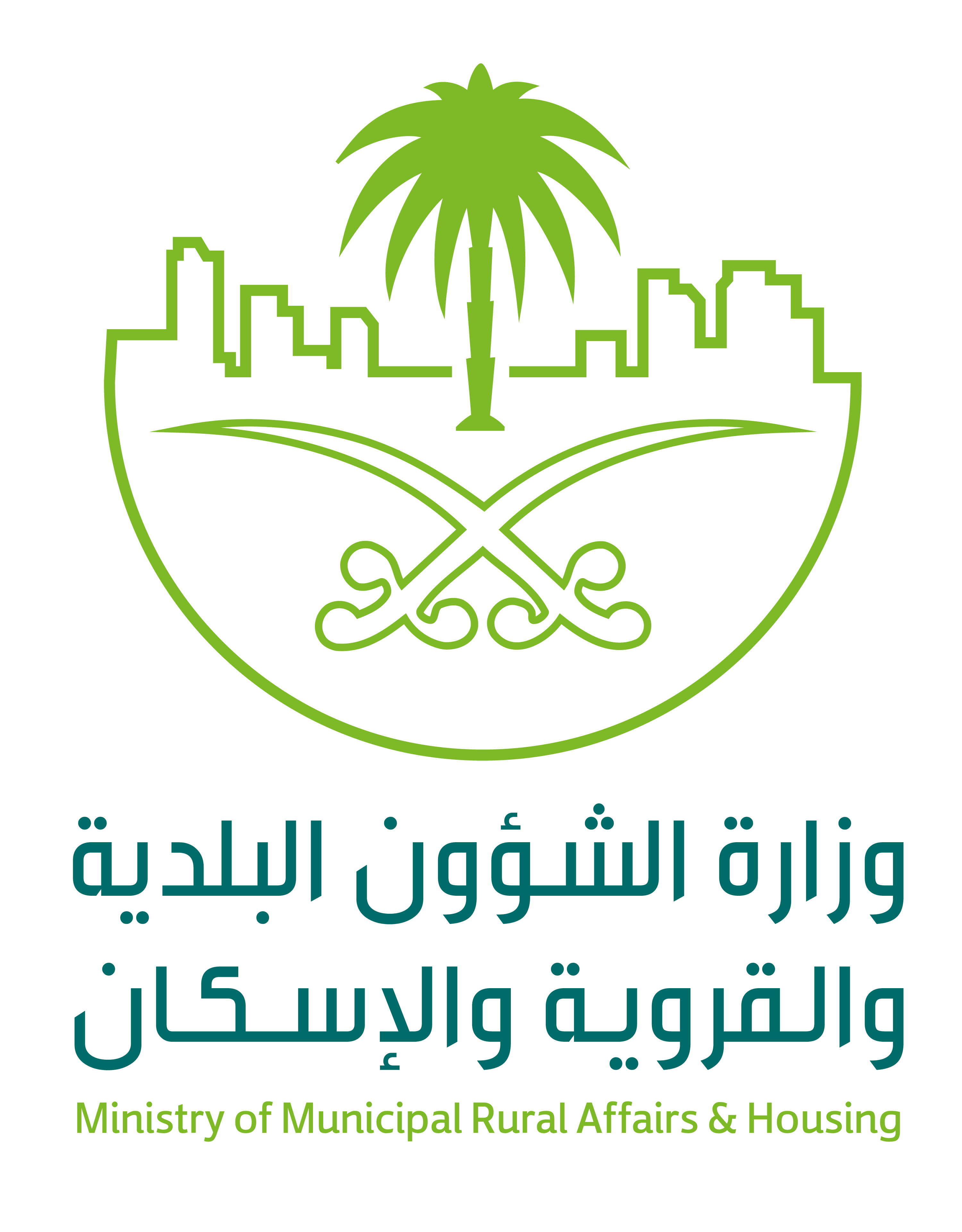 وزارة الشؤؤن البلدية والقروية